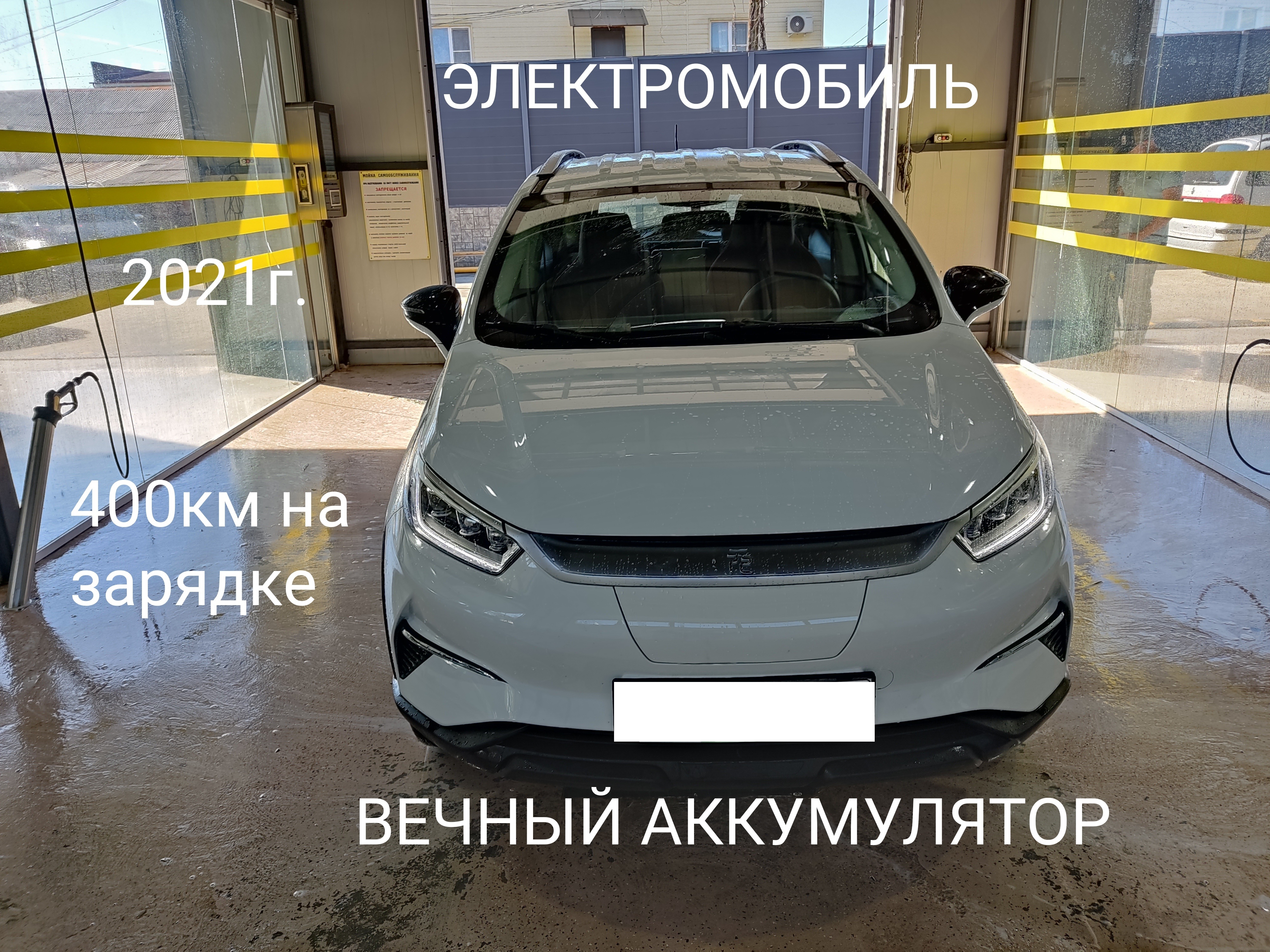 BYD Yuan, 2021г, передний привод, автомат