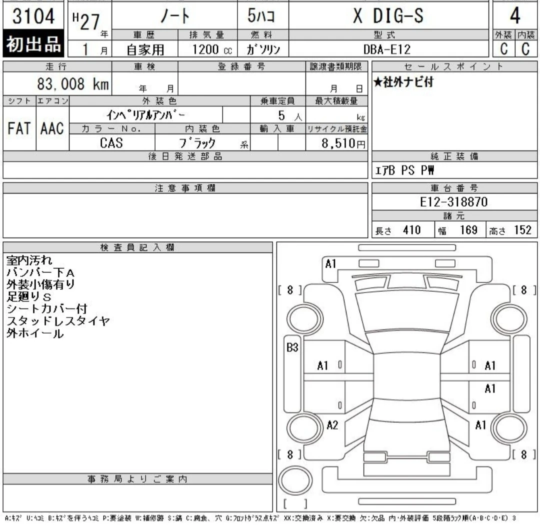 Nissan Note, 2015г, передний привод, вариатор