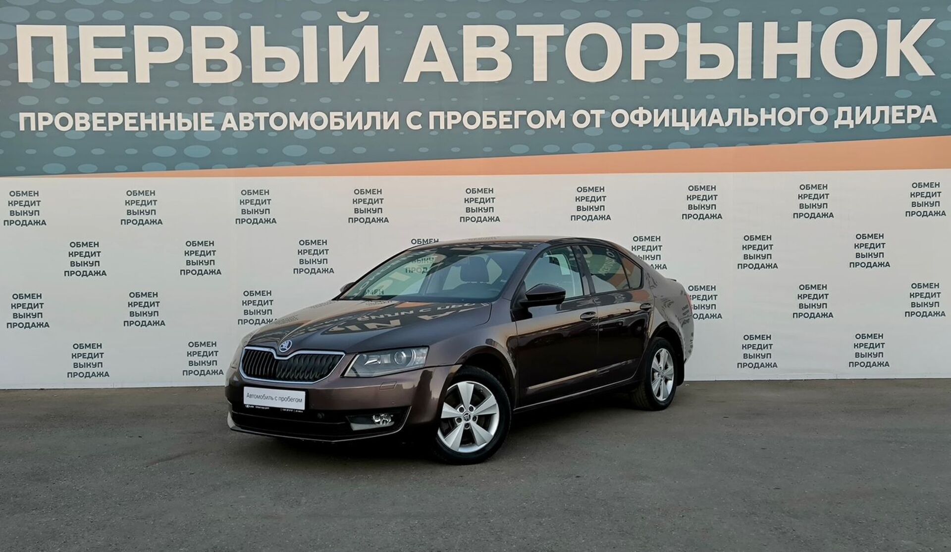 Skoda Octavia, 2014г., передний привод, робот
