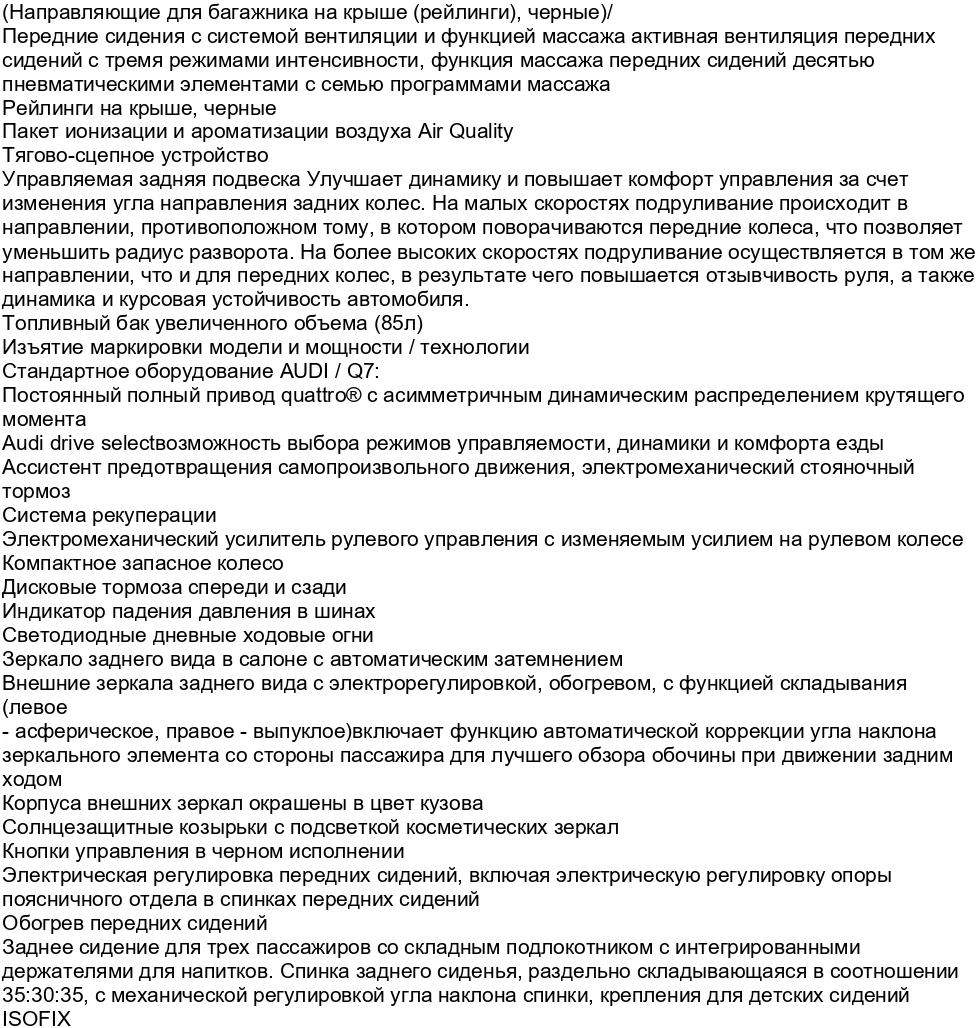 Audi Q7, 2021г, полный привод, автомат