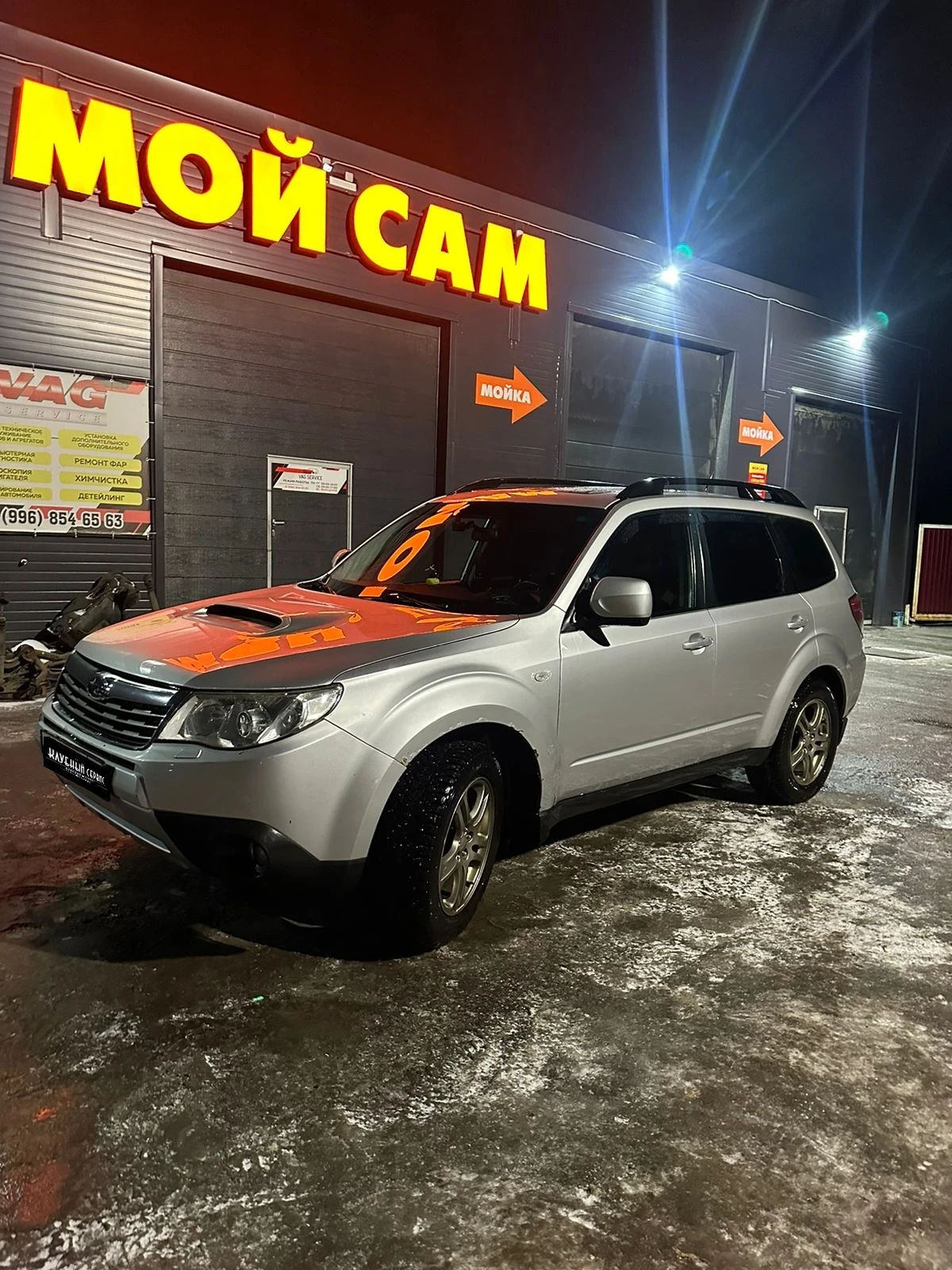 Subaru Forester, 2008г, полный привод, автомат