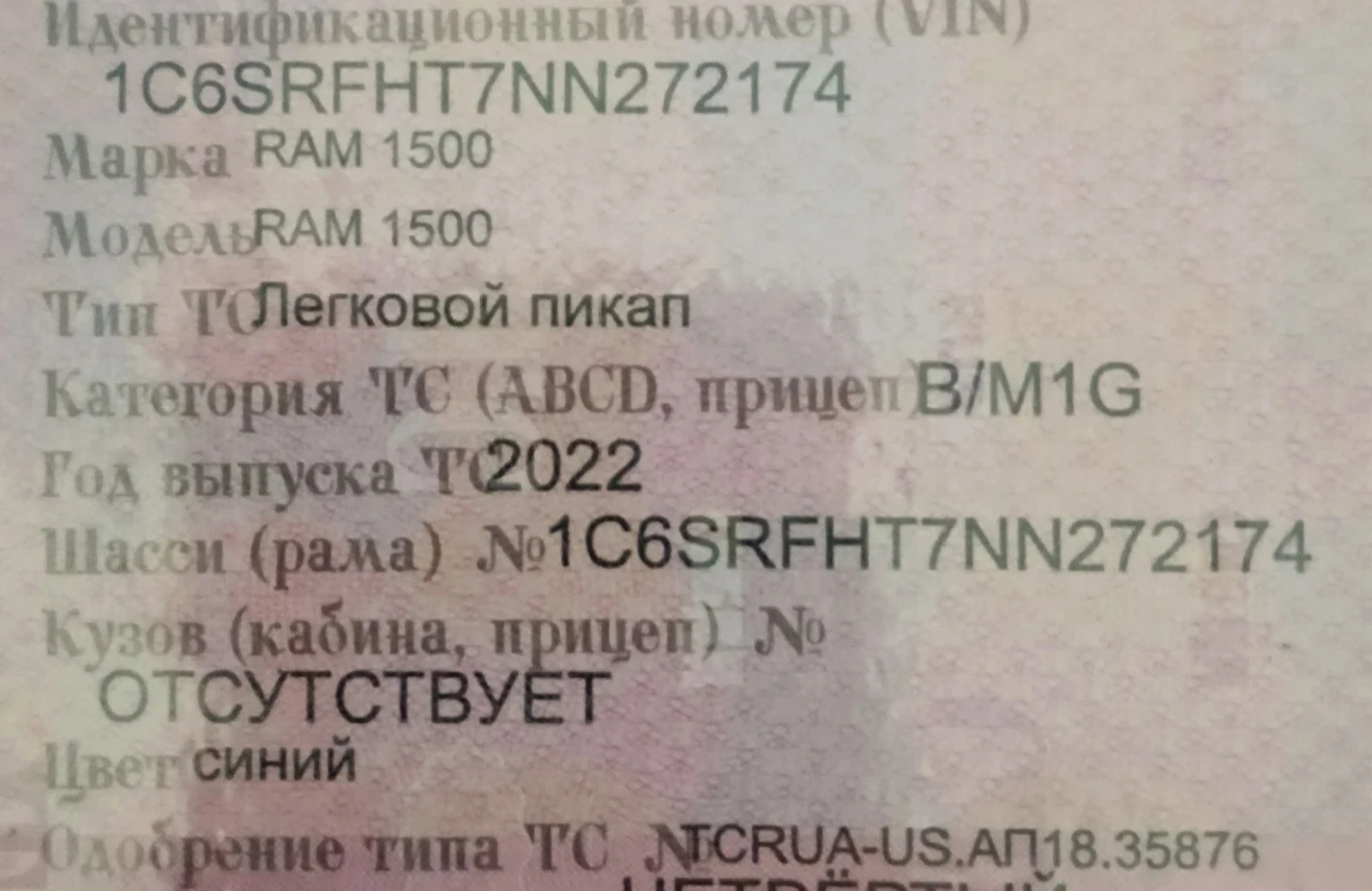 Ram 1500, 2022г, полный привод, автомат