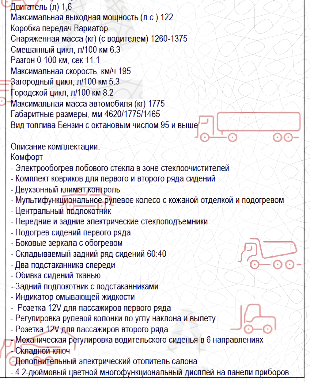 Toyota Corolla, 2018г, передний привод, вариатор