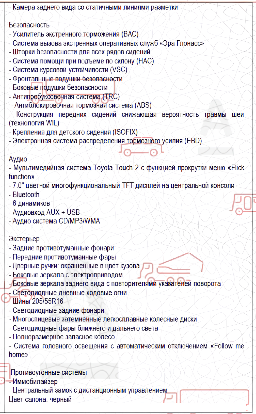 Toyota Corolla, 2018г, передний привод, вариатор