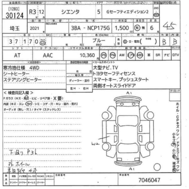 Toyota Sienta, 2021г, полный привод, вариатор