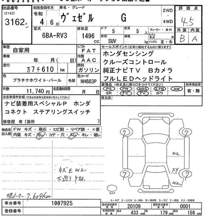 Honda Vezel, 2022г, передний привод, вариатор