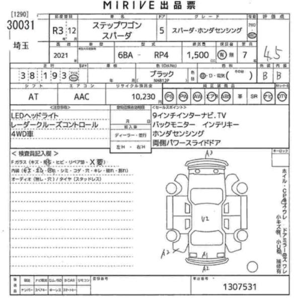 Honda Stepwgn, 2021г, полный привод, вариатор