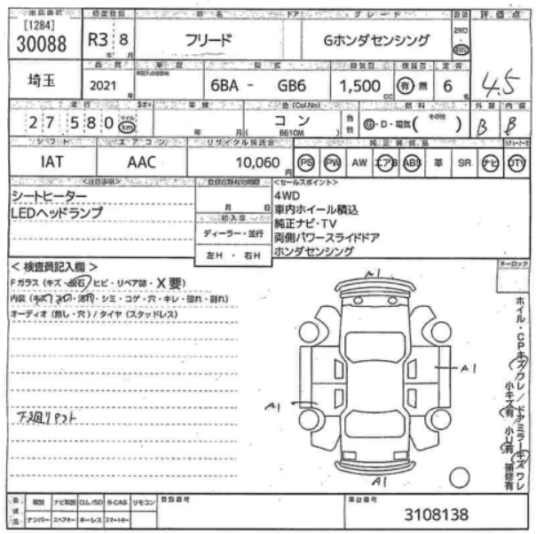 Honda Freed, 2021г, полный привод, вариатор