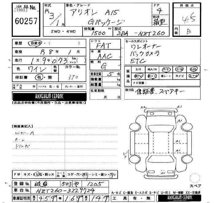 Toyota Allion, 2021г, передний привод, вариатор