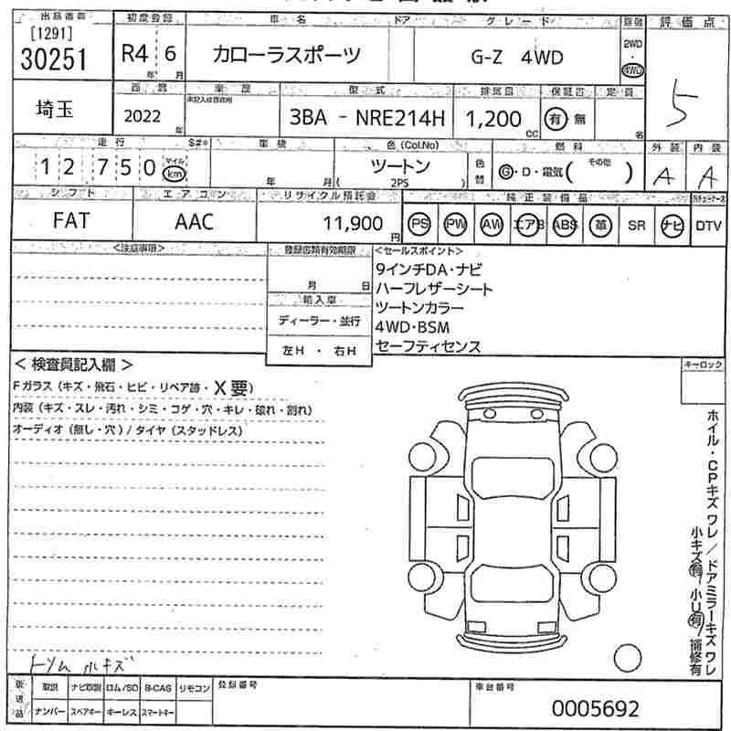Toyota Corolla, 2022г, передний привод, вариатор