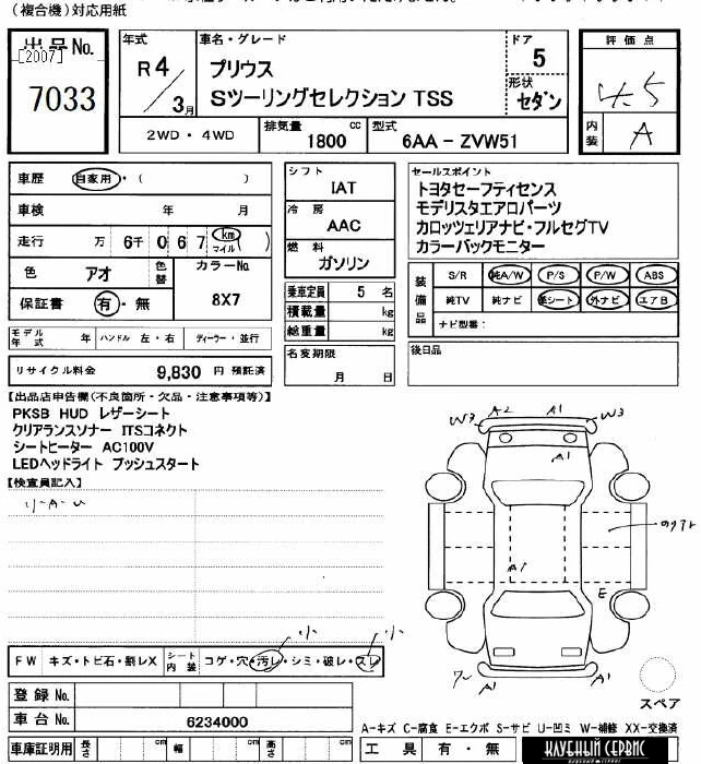 Toyota Prius, 2022г, передний привод, автомат