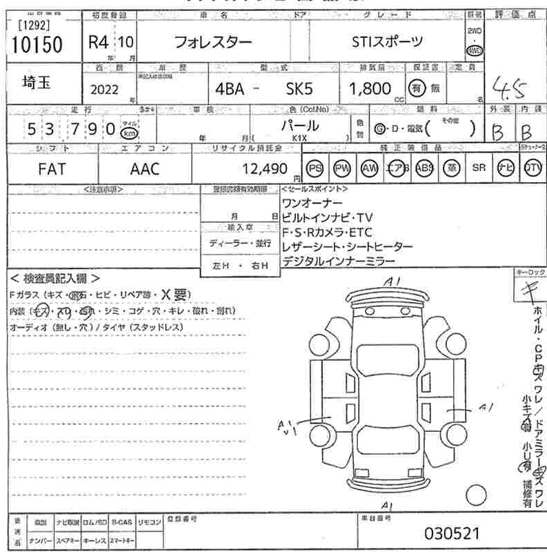 Subaru Forester, 2022г, полный привод, вариатор