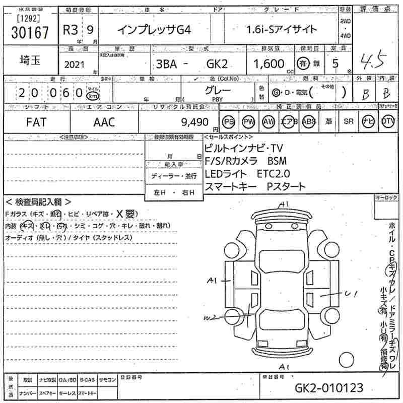 Subaru Impreza, 2022г, передний привод, вариатор