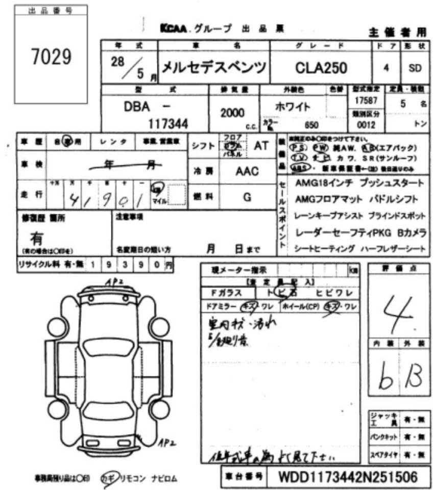 Mercedes-Benz CLA, 2015г, передний привод, робот