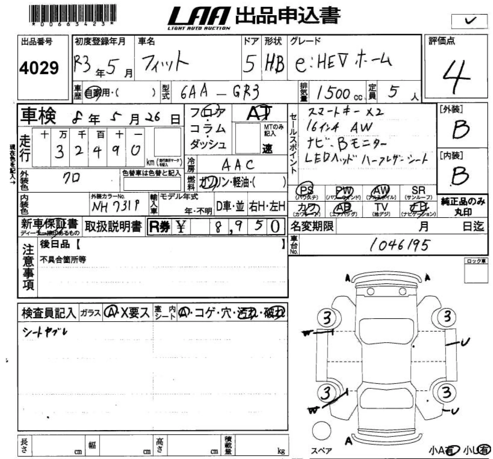 Honda Fit, 2021г, передний привод, вариатор