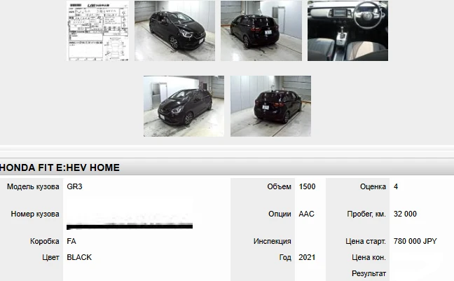 Honda Fit, 2021г, передний привод, вариатор