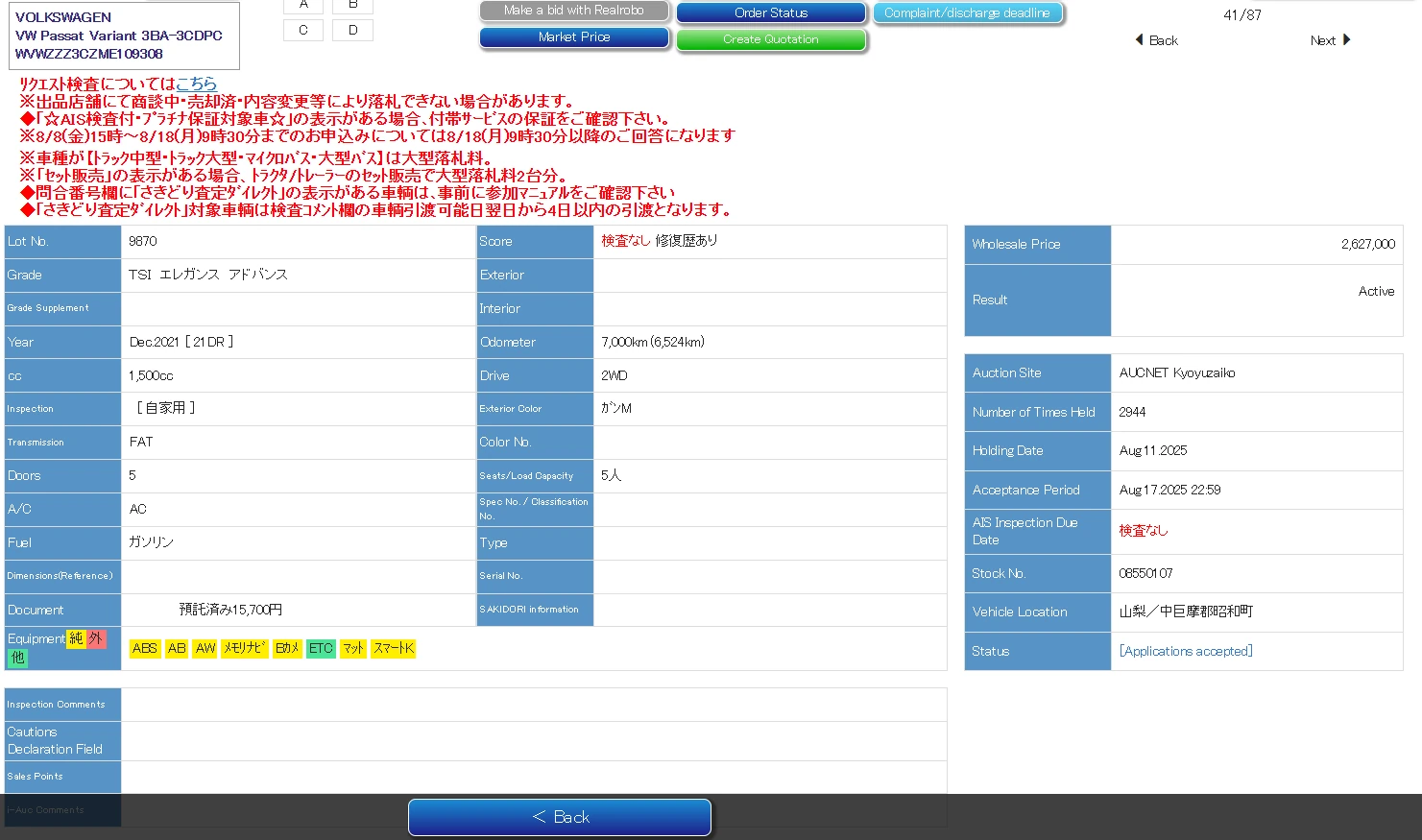 Volkswagen Passat, 2021г, передний привод, робот