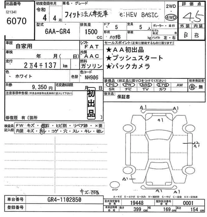 Honda Fit, 2022г, полный привод, вариатор