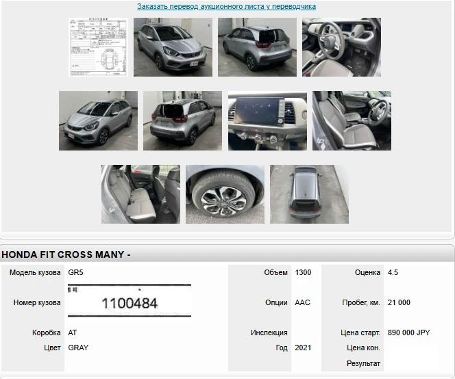 Honda Fit, 2021г, передний привод, вариатор