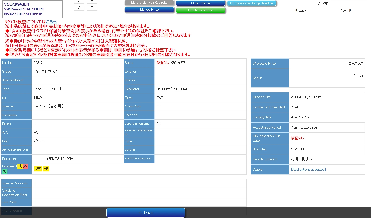 Volkswagen Passat, 2022г, передний привод, робот