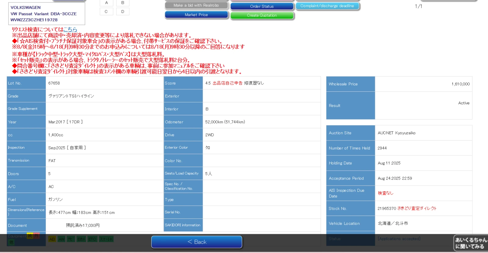 Volkswagen Passat, 2017г, передний привод, робот