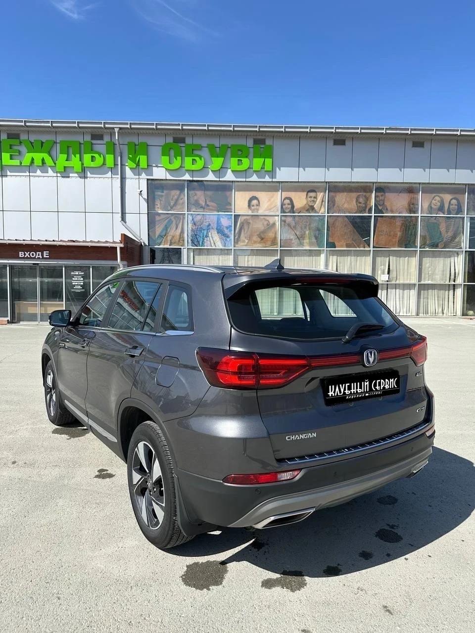 Changan CS75, 2021г, полный привод, автомат