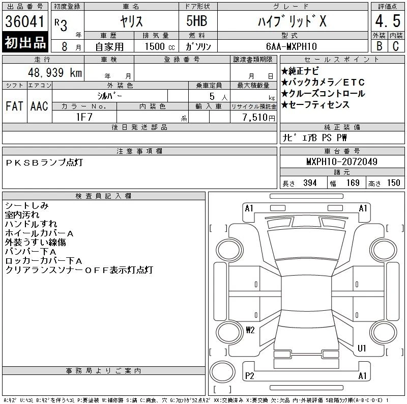 Toyota Yaris, 2021г, передний привод, вариатор