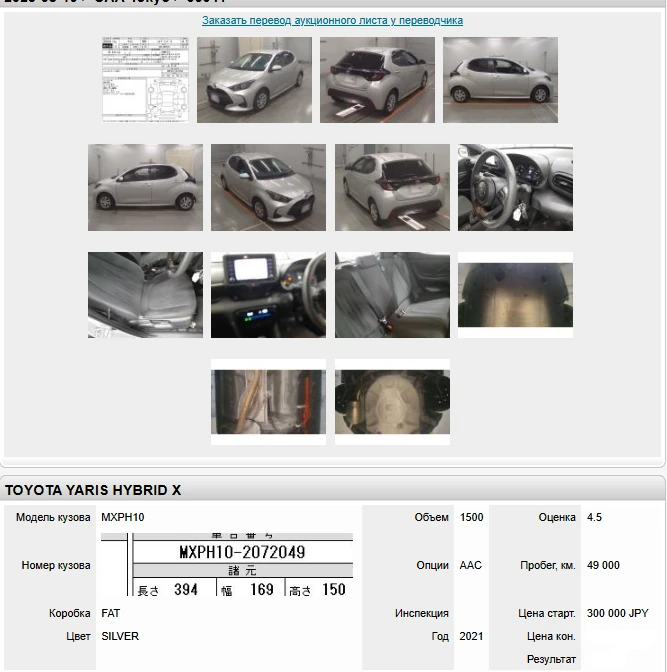 Toyota Yaris, 2021г, передний привод, вариатор