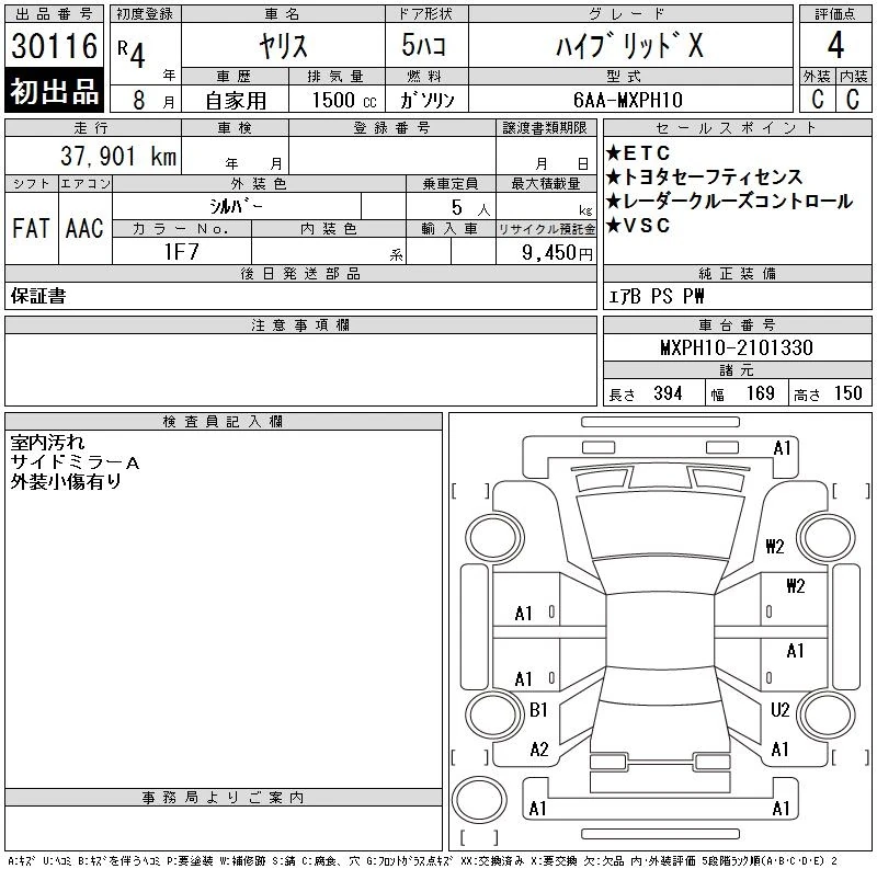 Toyota Yaris, 2022г, передний привод, вариатор