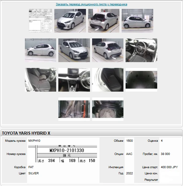 Toyota Yaris, 2022г, передний привод, вариатор