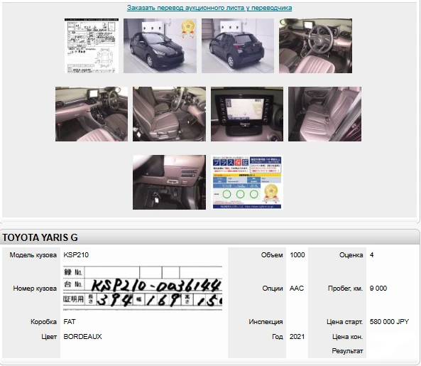 Toyota Yaris, 2021г, передний привод, вариатор