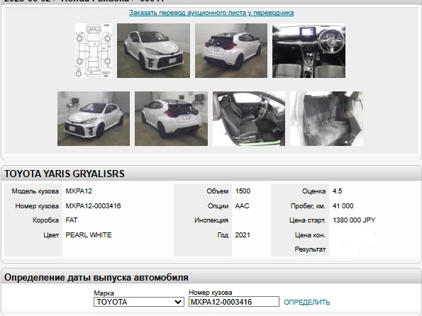 Toyota Yaris, 2021г, передний привод, вариатор