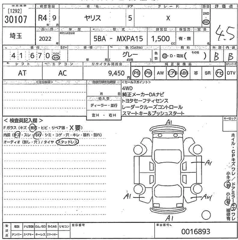 Toyota Yaris, 2022г, полный привод, вариатор
