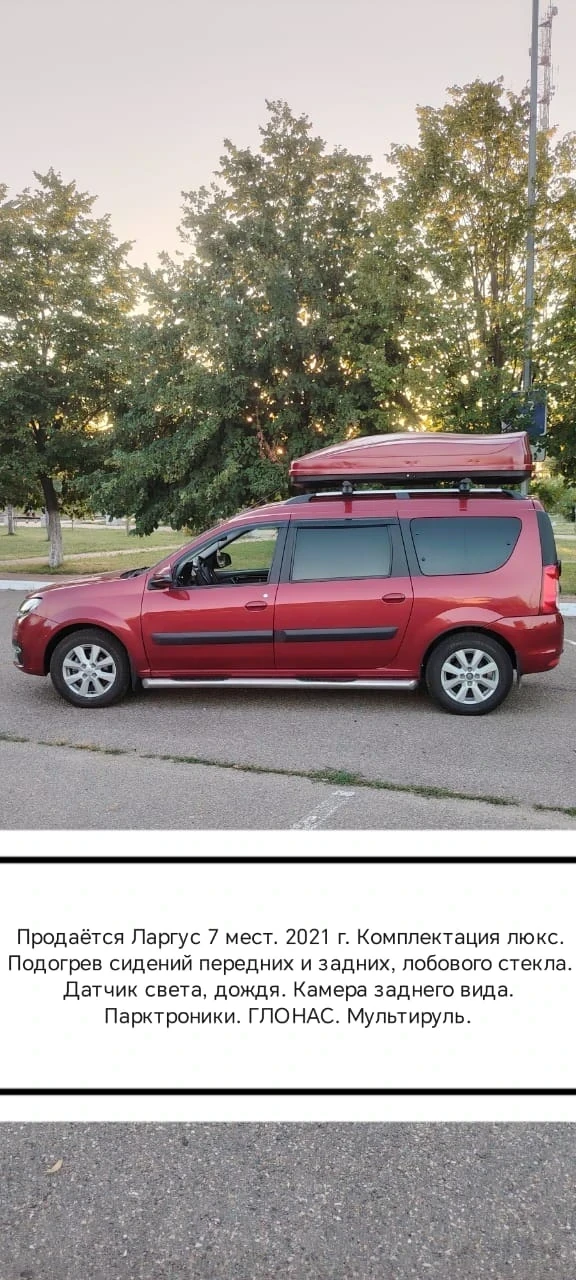Lada (ВАЗ) Largus, 2021г, передний привод, механика