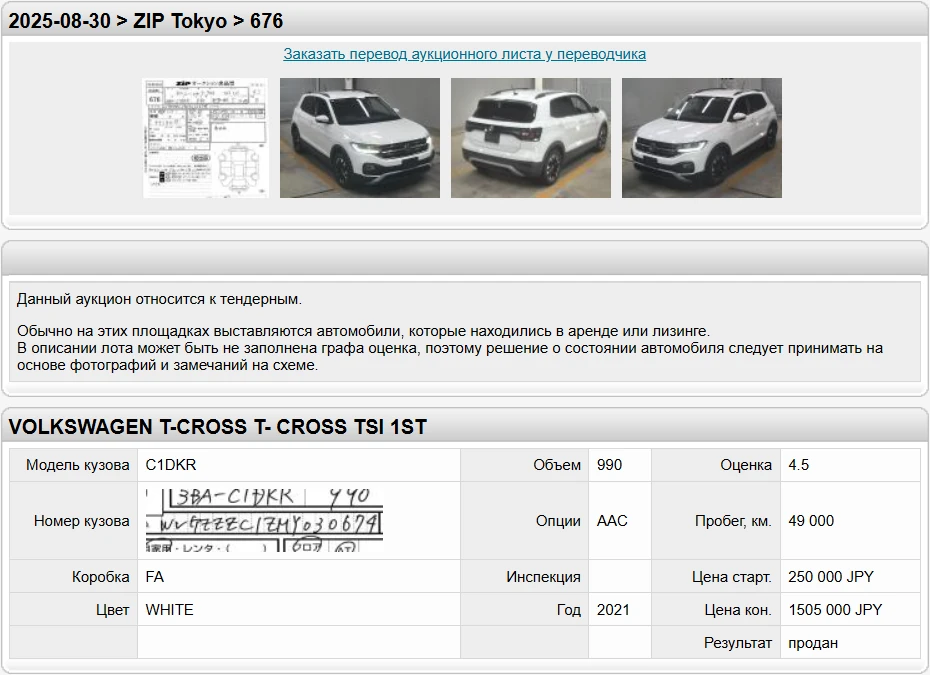 Volkswagen T-Cross, 2021г, передний привод, робот