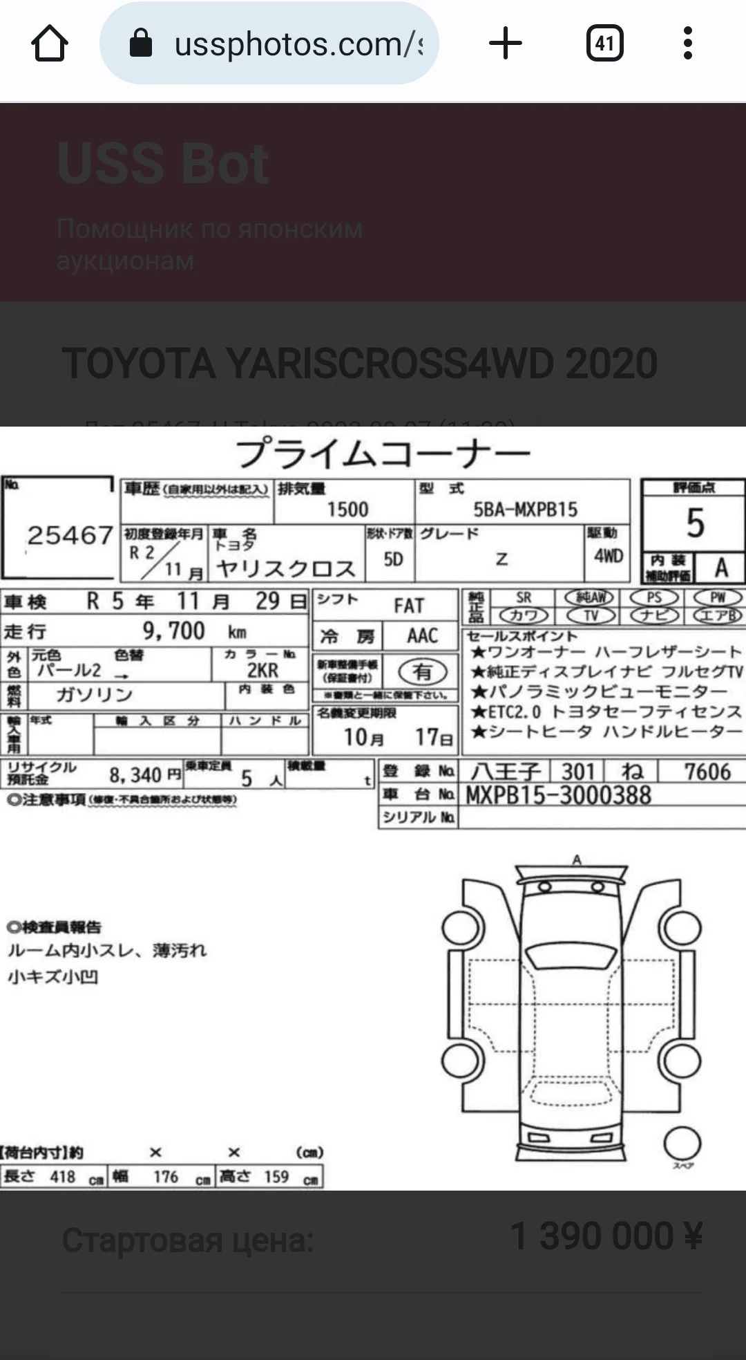 Toyota Yaris, 2020г, полный привод, вариатор