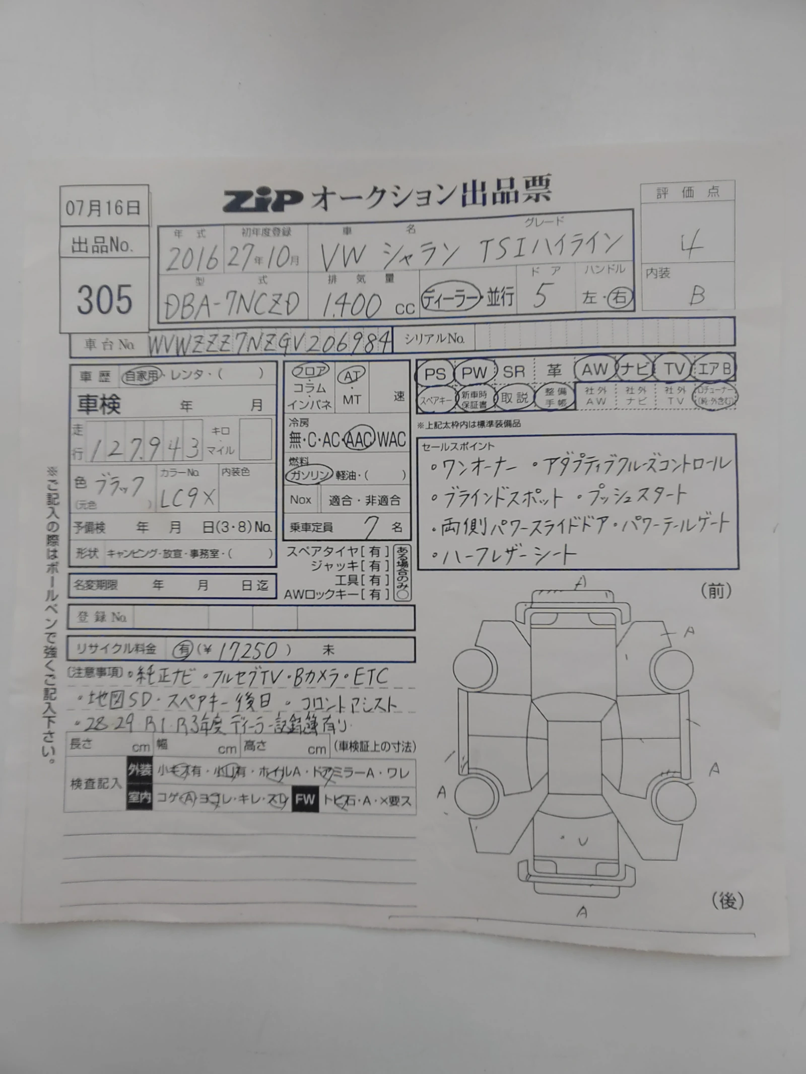 Volkswagen Sharan, 2015г, передний привод, робот