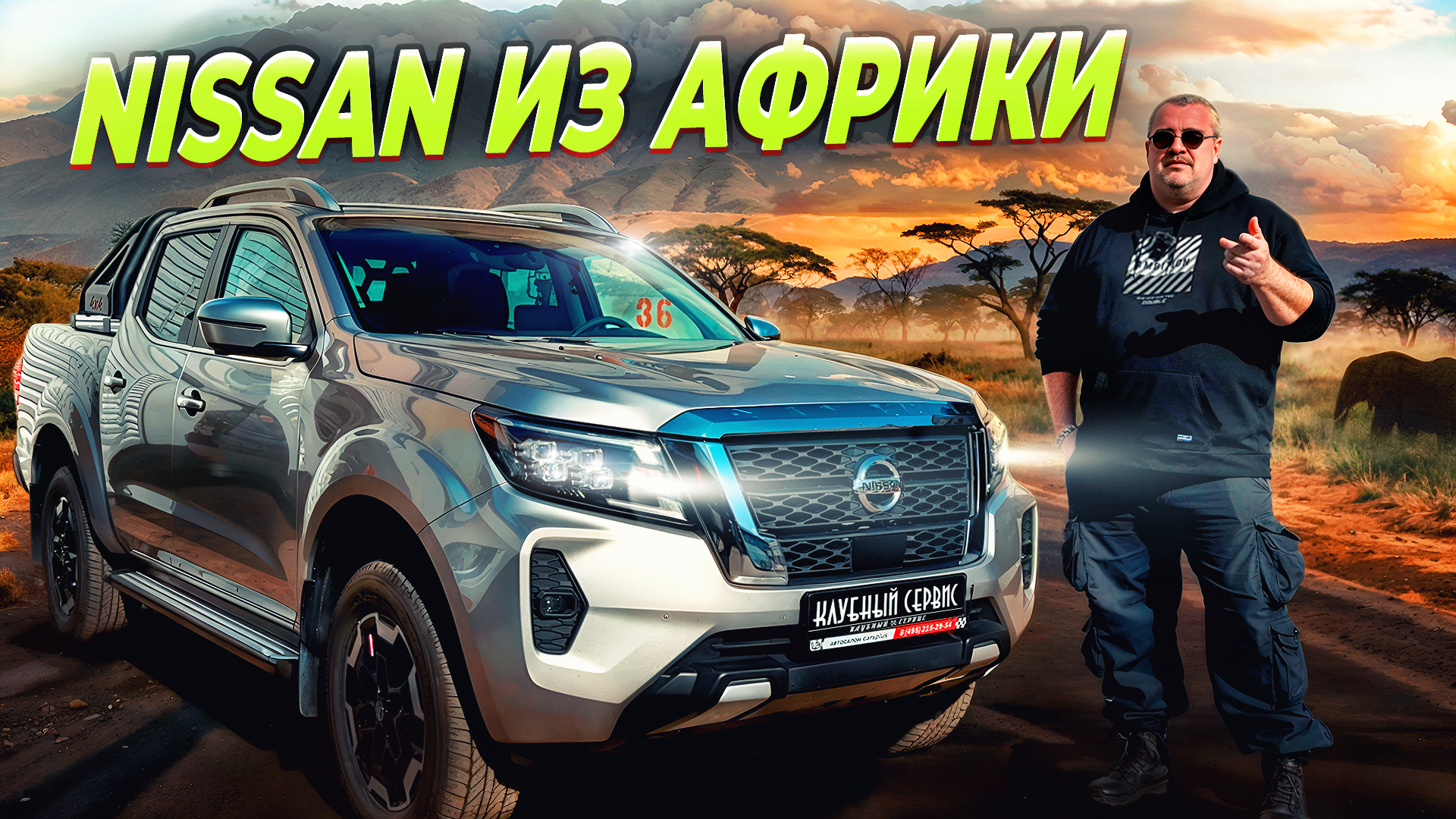 Nissan Navara 2024 - Человеческий УАЗ пикап.