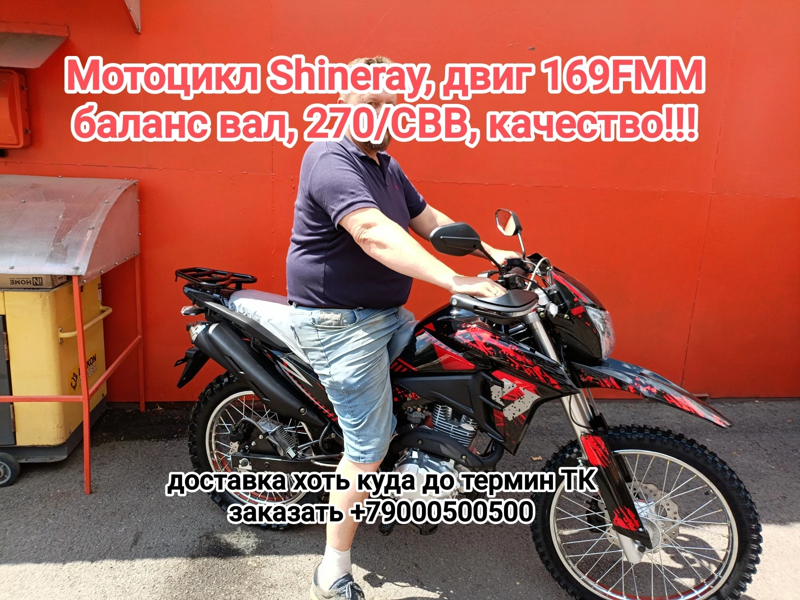 Shineray Fireguard 250 Trail, 2025г, Цепь привод, 5 передач
