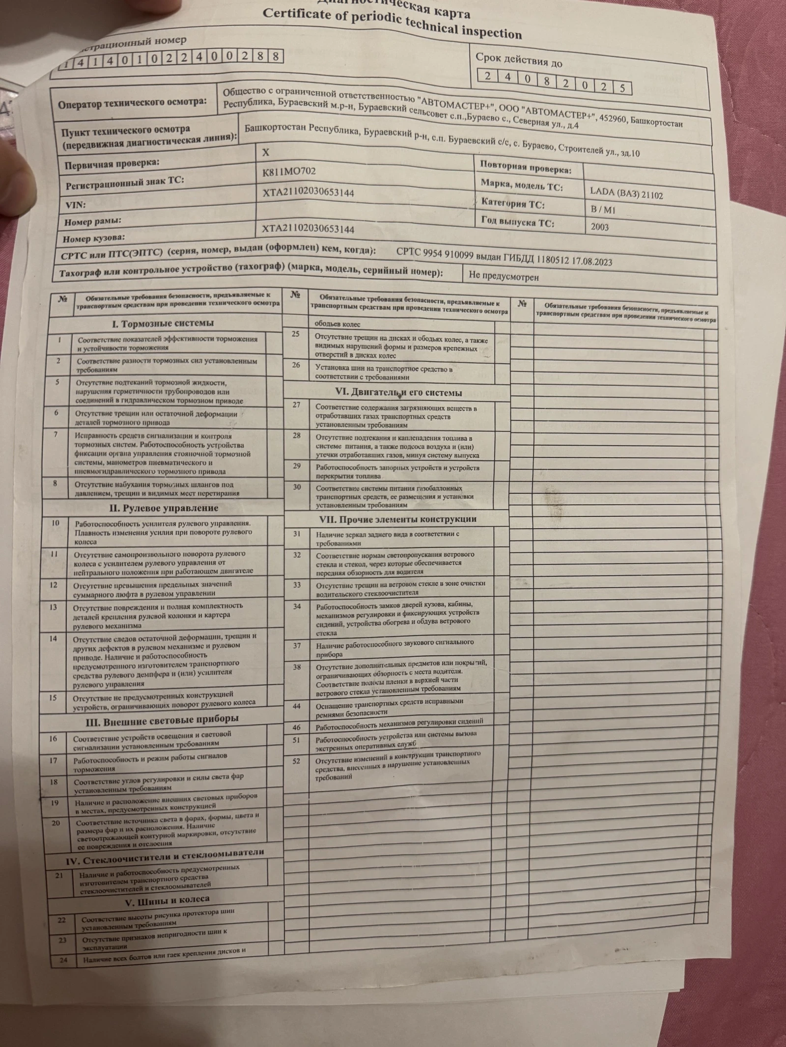 Lada (ВАЗ) 2110, 2003г, передний привод, механика
