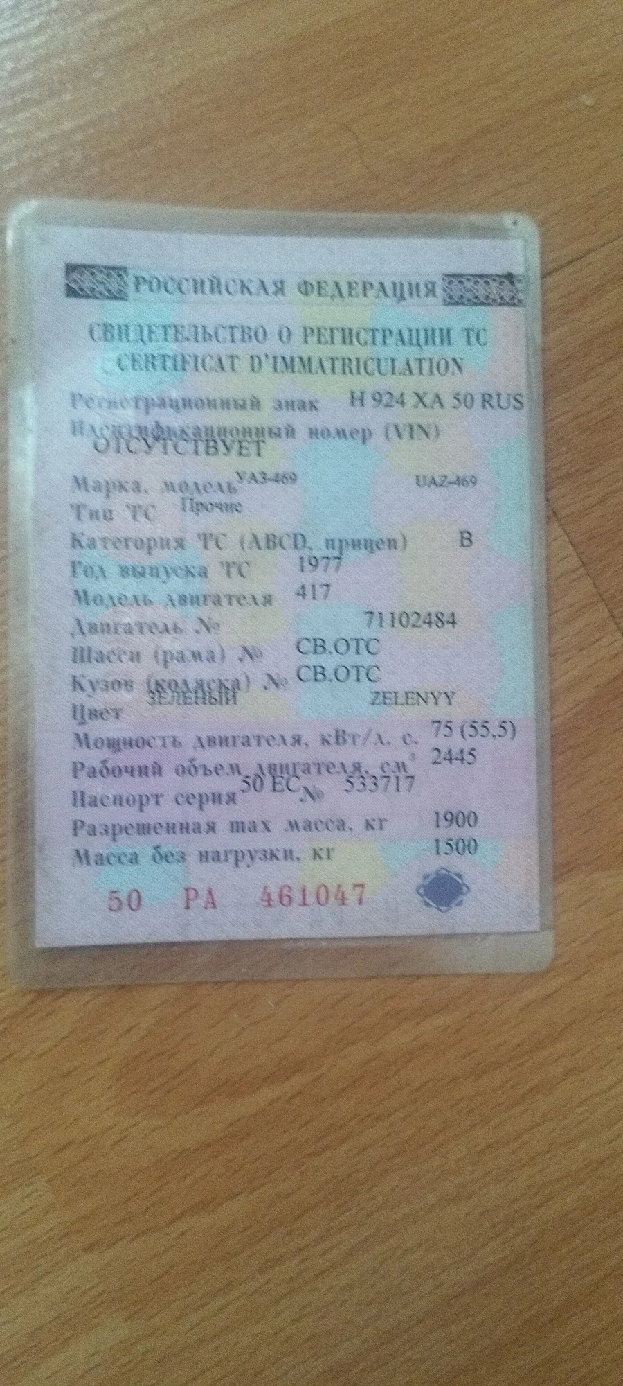 УАЗ 469, 1976г, полный привод, механика