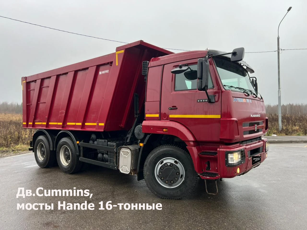 КамАЗ 6520, 2023г.