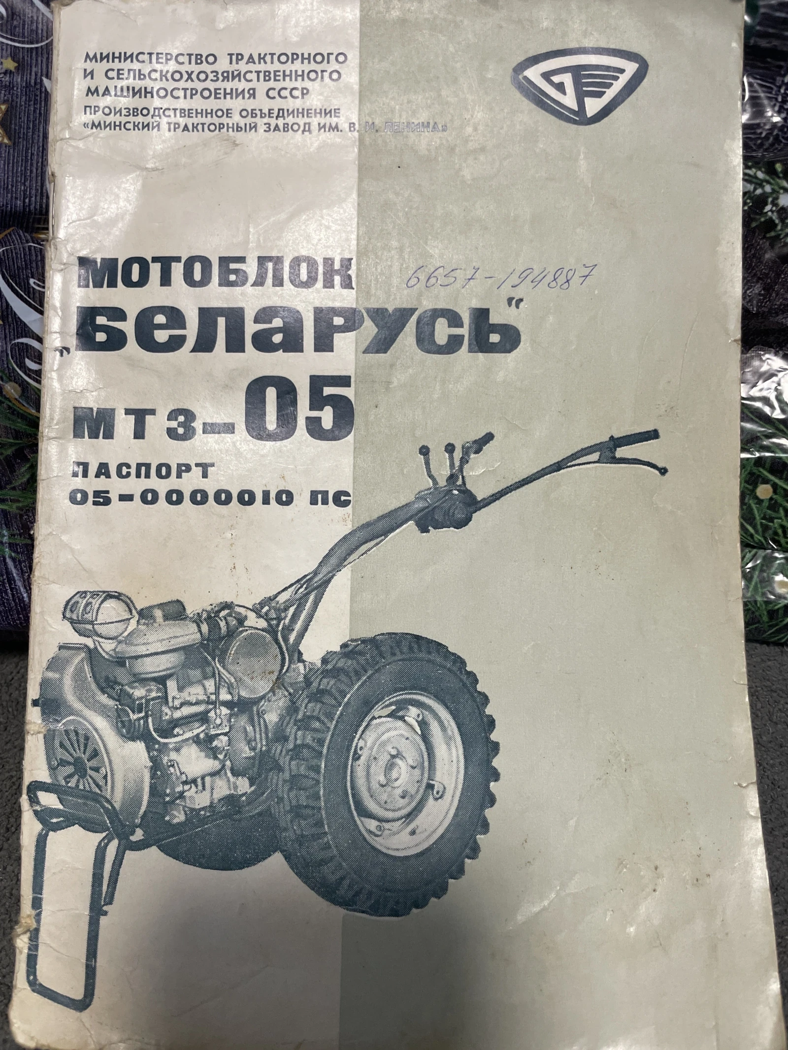 МТЗ  BELARUS  09, 1985г