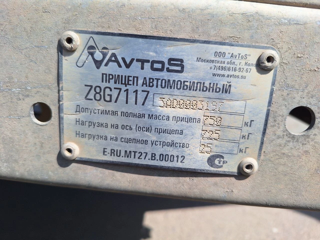 AvtoS AF, 2013г