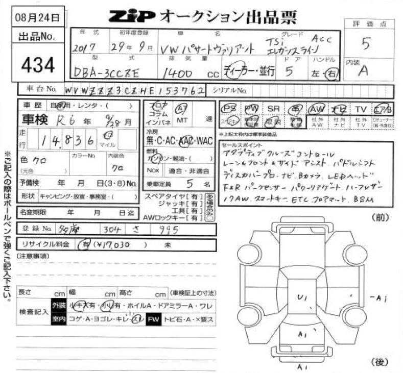 Volkswagen Passat, 2017г, передний привод, робот