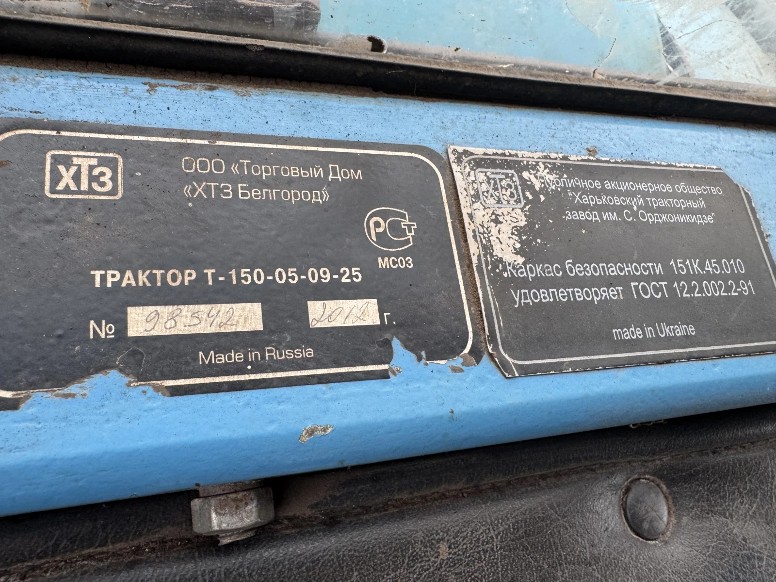 ХТЗ Т 150К, 2012г