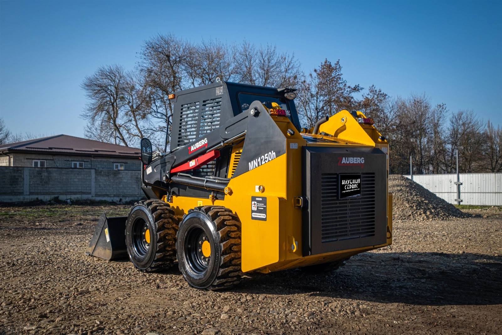 Zauberg MN1250, 2025г