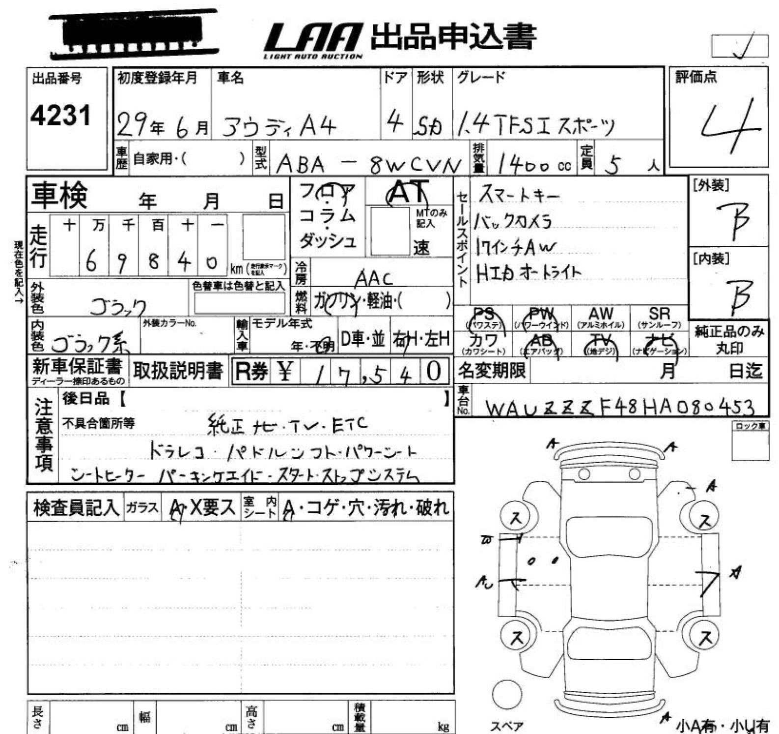 Audi A4, 2017г, передний привод, робот