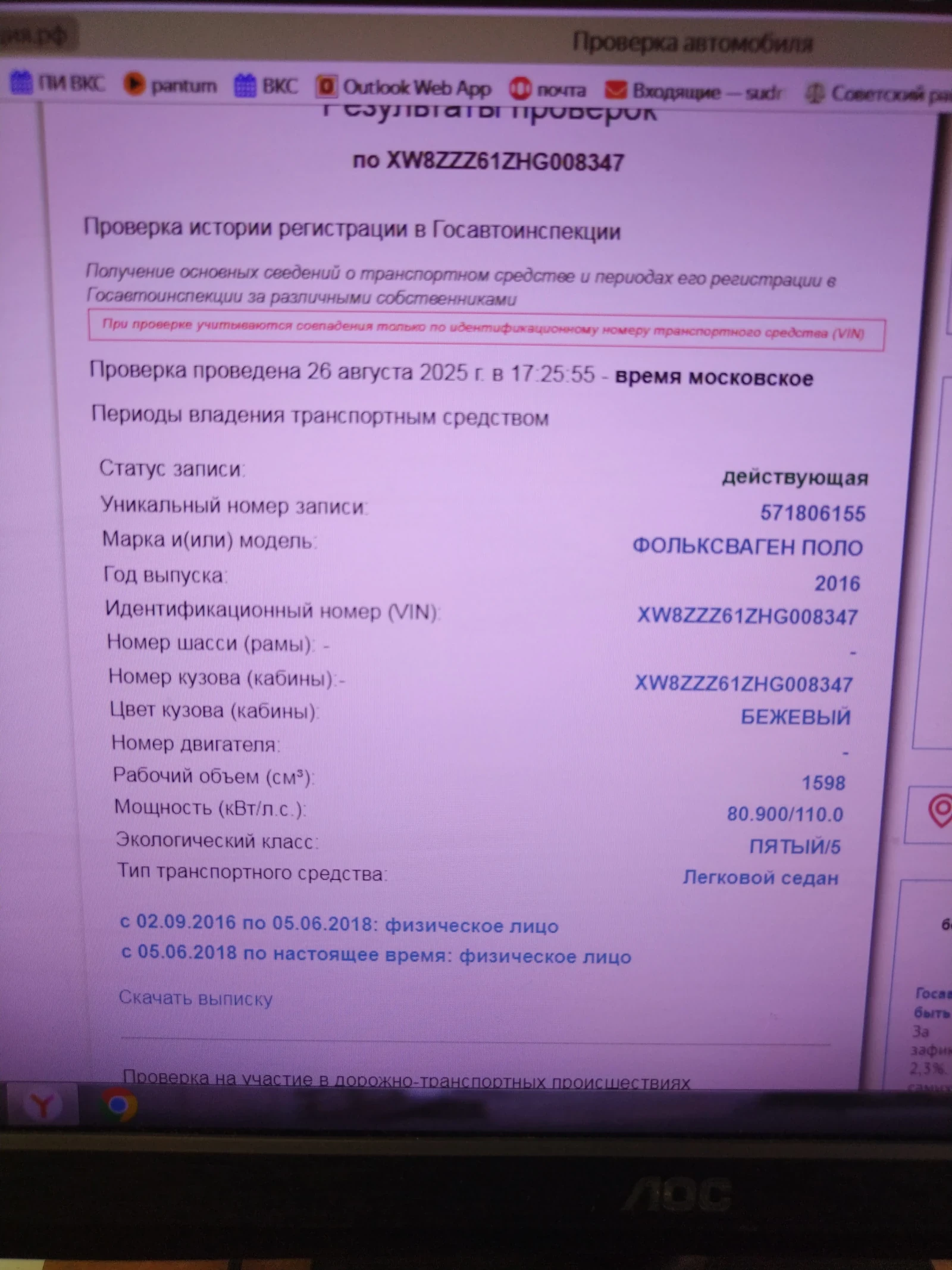 Volkswagen Polo, 2016г, передний привод, механика