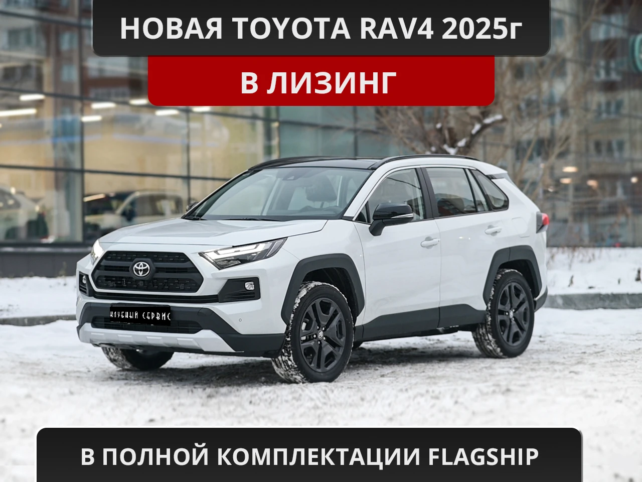 Toyota RAV4, 2025г, полный привод, вариатор
